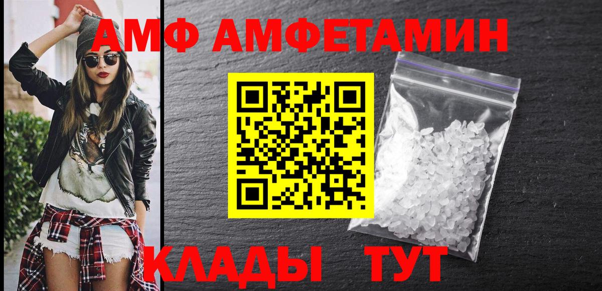 АМФЕТАМИН 97% Чистополь