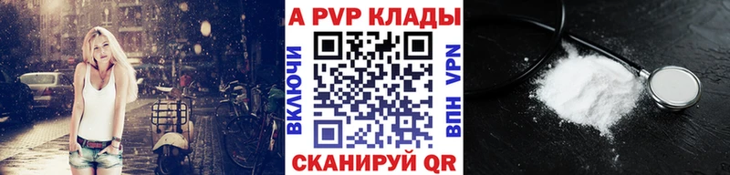 APVP VHQ  Чистополь 