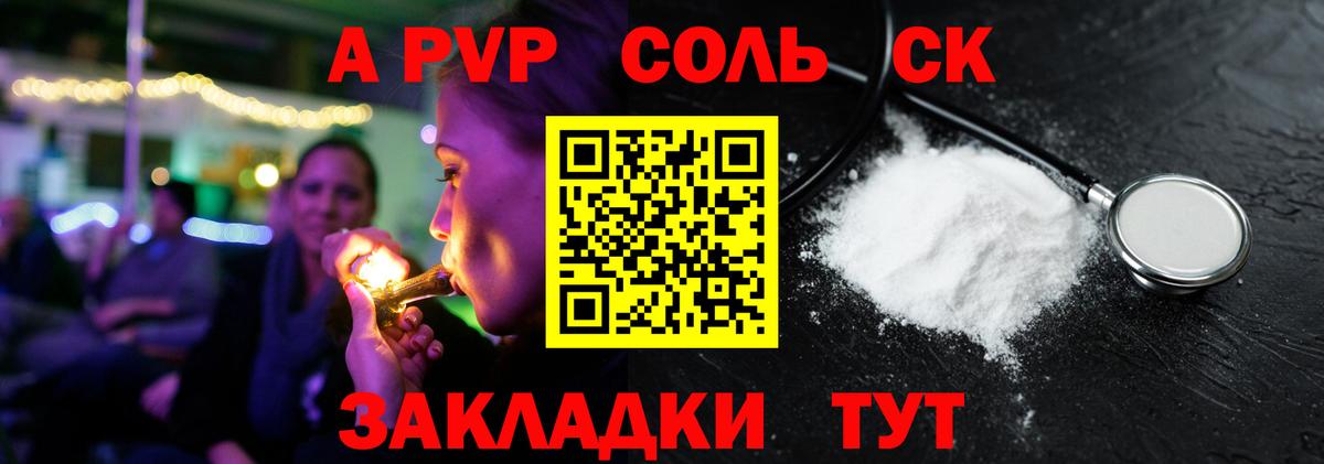 Alpha-PVP  Альфа ПВП кристаллы  Вход с VPN  А ПВП кристаллы  Чистополь  Альфа ПВП кристаллы 