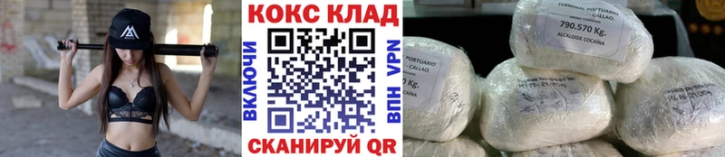 закладка Чистополь КОКАИН Колумбийский