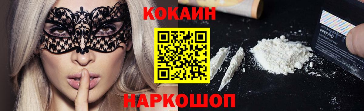 Чистополь  COCAIN Перу  Cocaine Columbia  Вход с VPN 
