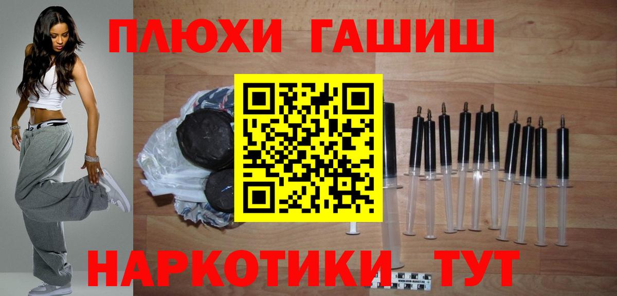 Чистополь  ГАШ ice o lator  Гашиш hashish  Вход с VPN 