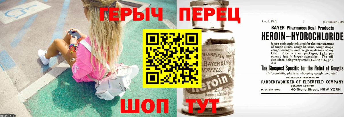 Героин  Вход с VPN  Чистополь  ГЕРОИН гречка 