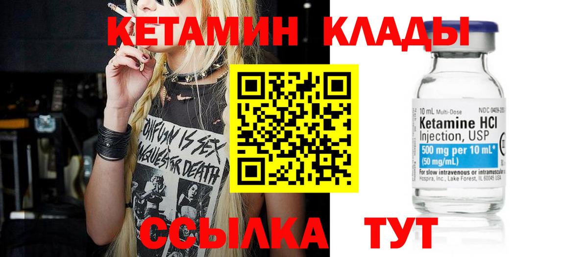 КЕТАМИН VHQ  blacksprut ONION  Чистополь  КЕТАМИН VHQ  Вход с VPN 