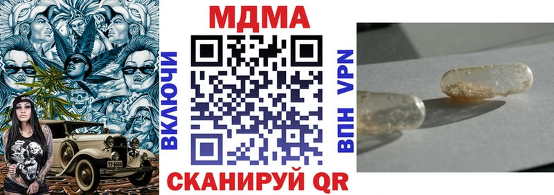 МДМА кристаллы  Чистополь 