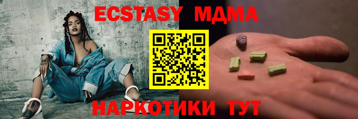 Чистополь  MDMA Molly  Вход с VPN  МДМА молли 