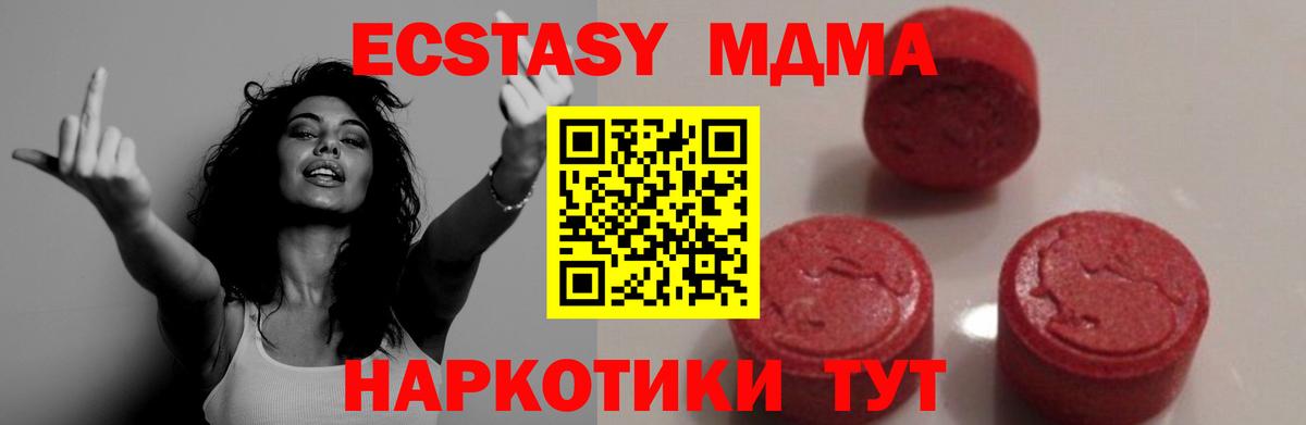 МДМА молли Чистополь
