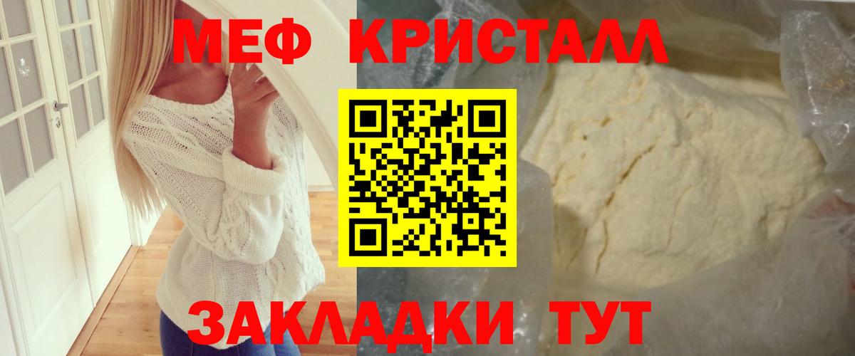 что такое   Мефедрон VHQ  Мефедрон  Вход с VPN  Меф VHQ  Чистополь 