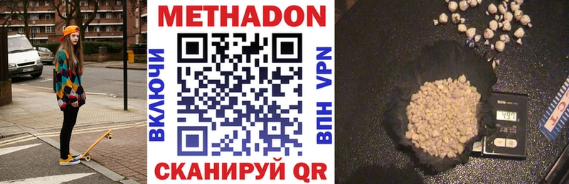 МЕТАДОН мёд  Чистополь 