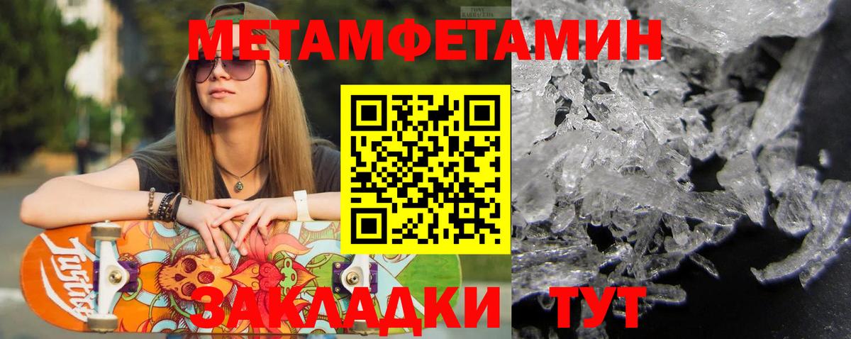 Метамфетамин винт Чистополь