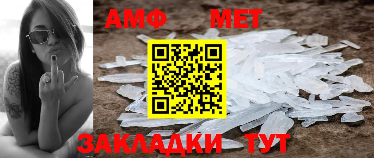 МЕТАМФЕТАМИН пудра  Вход с VPN  МЕТАМФЕТАМИН пудра  Чистополь 