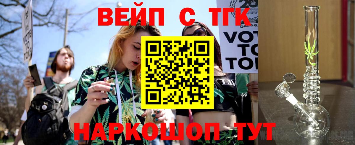 ТГК концентрат  ТГК гашишное масло  Вход с VPN    tor  Чистополь 