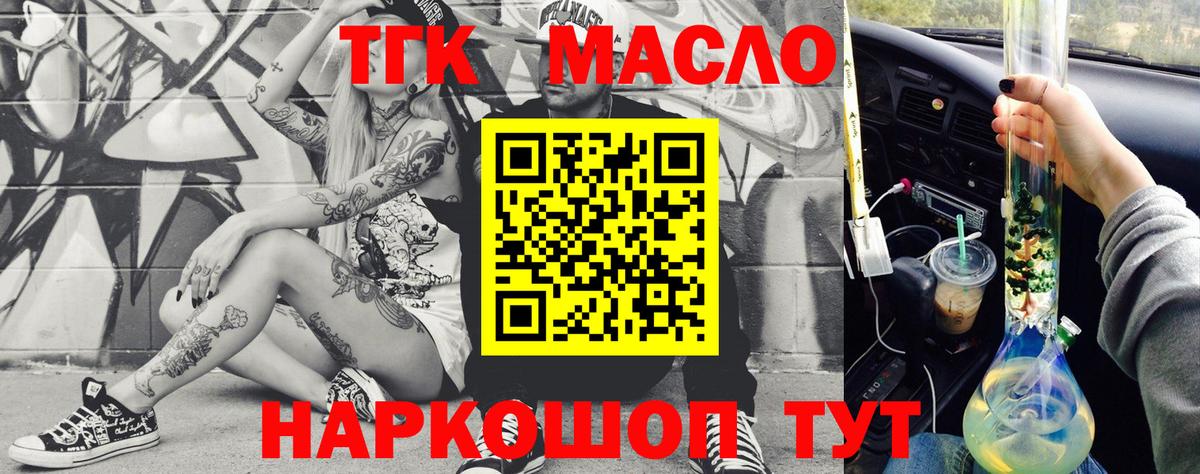 Дистиллят ТГК жижа Чистополь